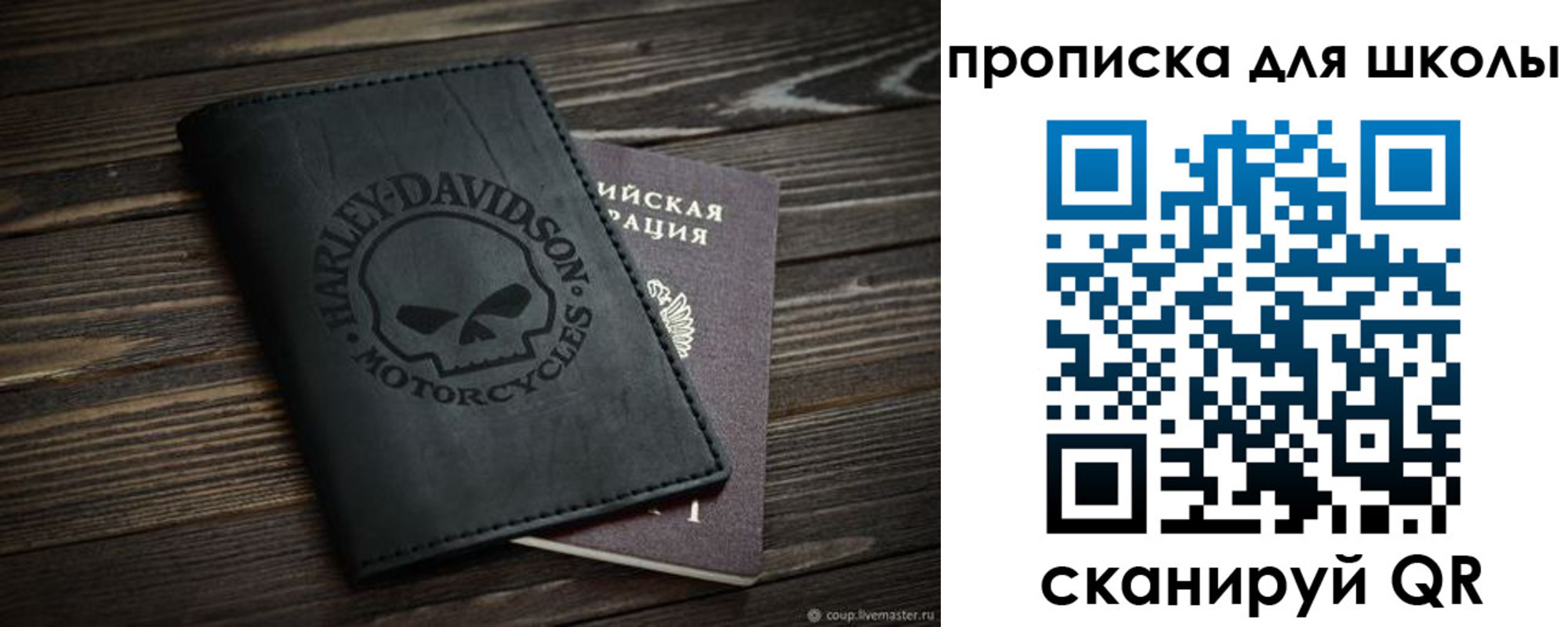 прописка регистрация в Тайшете