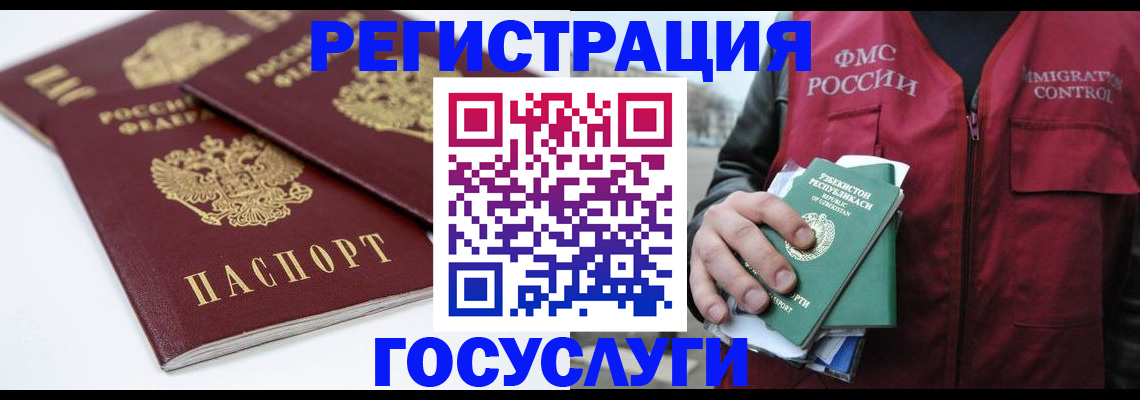 прописка паспорт в Тайшете