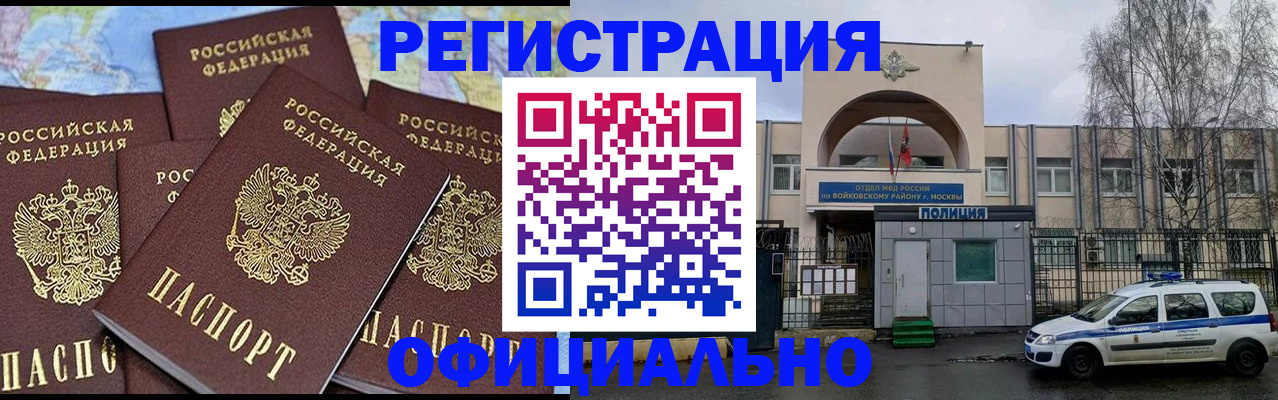 прописка законно в Тайшете