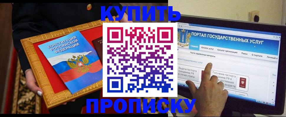 регистрация для дет. сада в Тайшете