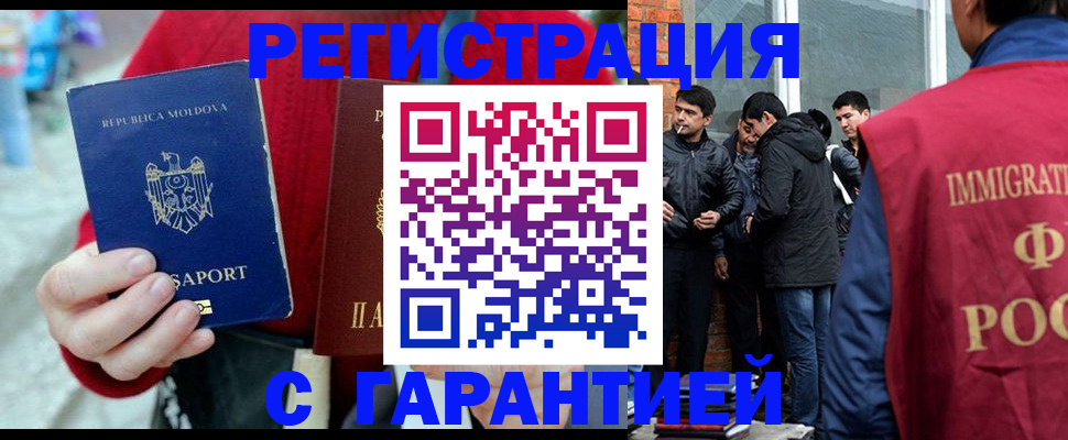 временная прописка в Тайшете