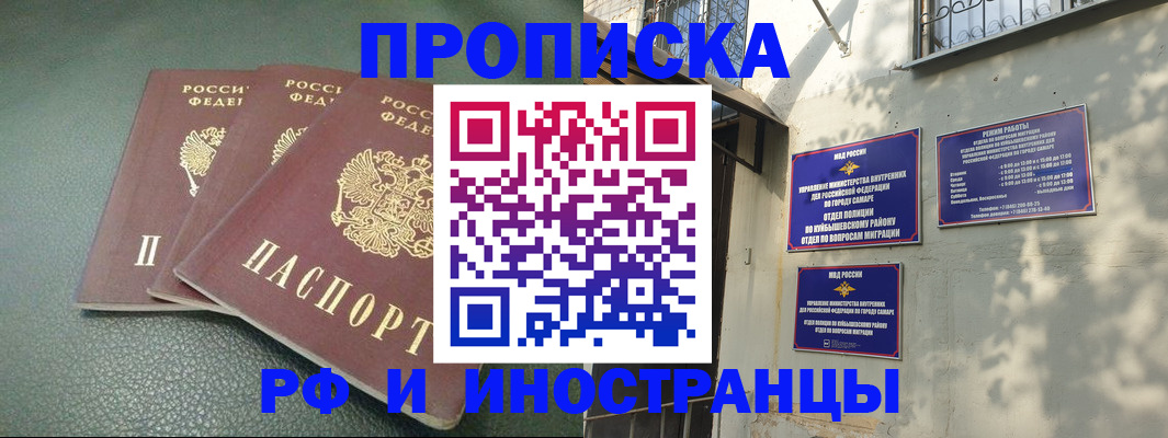прописка в Тайшете