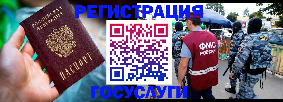 прописка от собственника в Тайшете